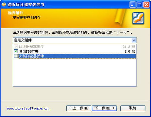 福昕PDF编辑器官网版 