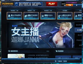 SoloLauncher 