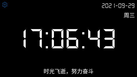 日程倒计时下载安装 