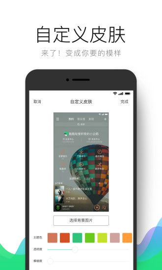 qq音乐下载安装2024最新版 