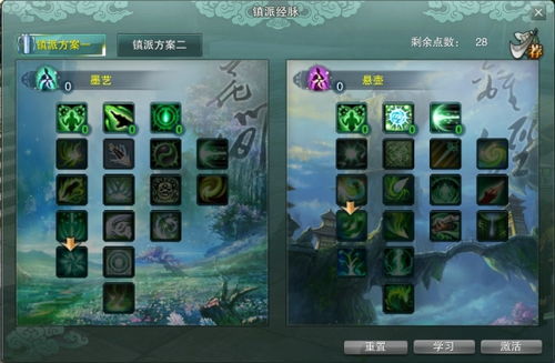 剑网3手游官方版下载安卓 