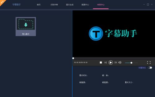 绘影字幕下载安装 