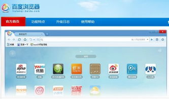 UC浏览器极速版 
