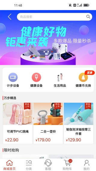 乡村有约 