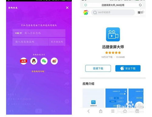is语音下载官方版下载手机版下载 