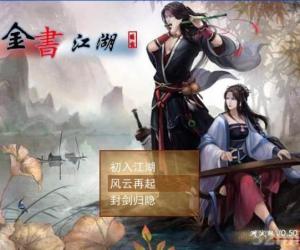 黄金书社 