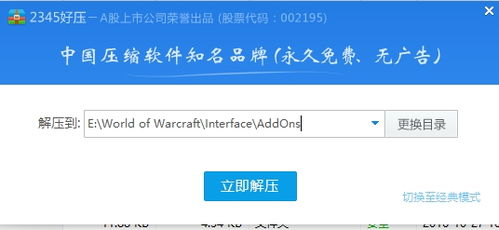 网易有道词典下载安装 