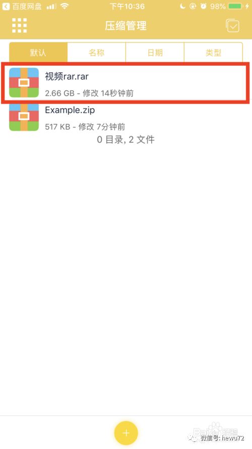画线解压 
