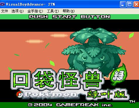 口袋怪兽 