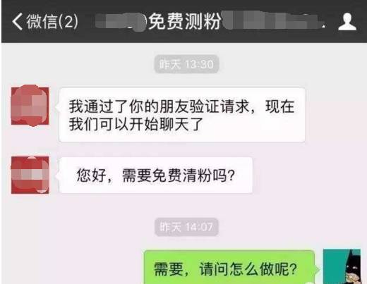 微信清理神器 