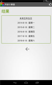 计算器科学计算官方2024免费下载v1.4.5 