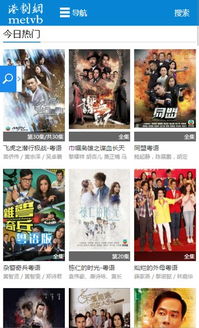 港剧网2024粤语剧在线观看 