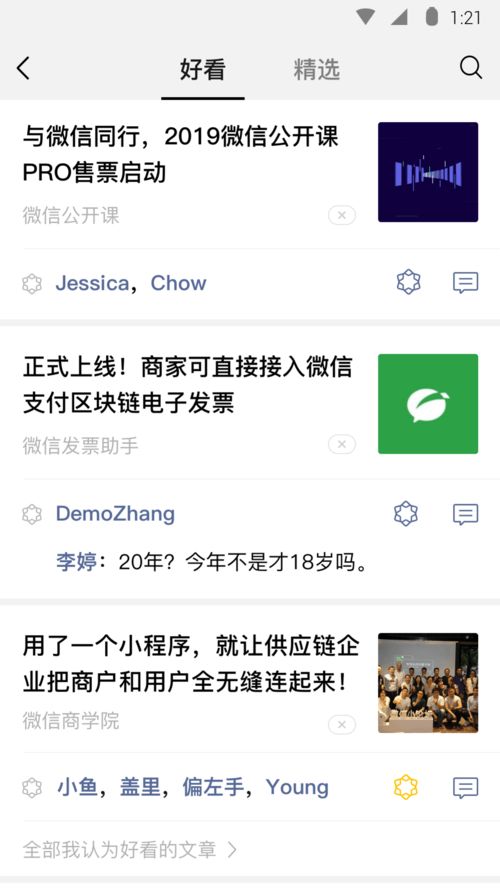 西游除妖app微信版 