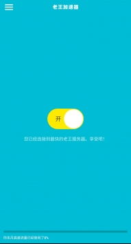 重生之隔壁老王免费官网版下载 