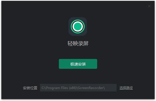 轻映录屏下载手机版 