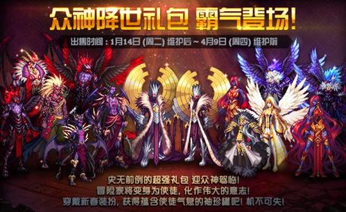 dnf手游韩服下载 