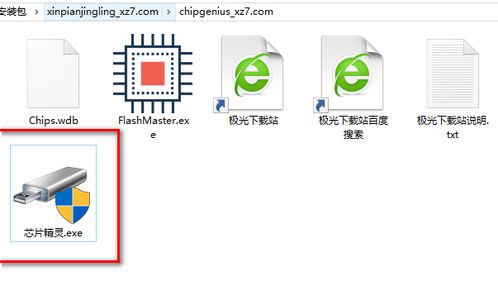 吃鸡准星精灵下载手机版 