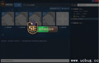 5Eplay官网版 