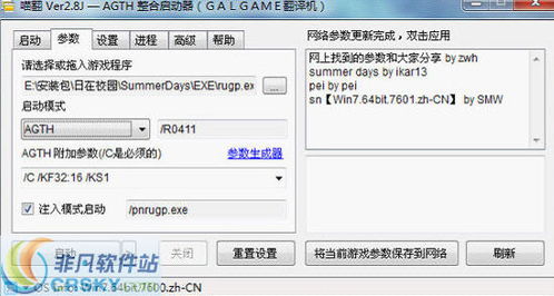 岛风游戏翻译器免费版 