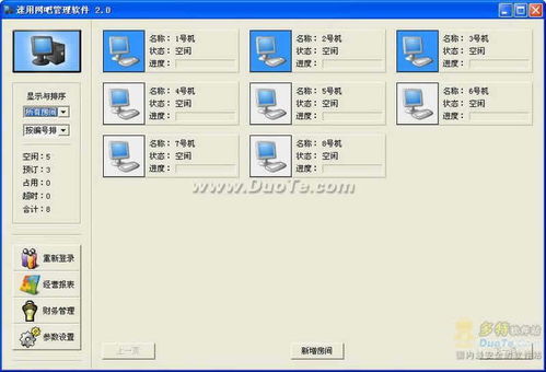 天气吧软件 