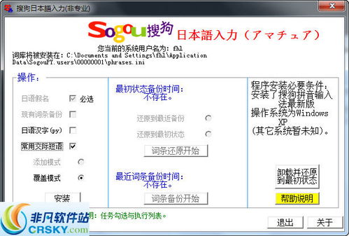 simeji日语输入法 