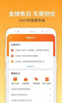 虚贝租号下载链接 