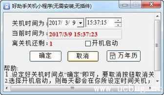 定时休息 
