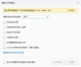 B仔浏览器32位版本下载 