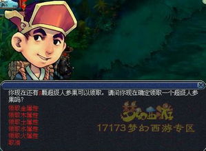 梦幻西游 