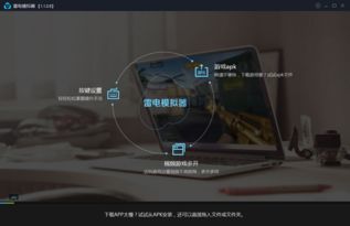 雷电安全卫士 