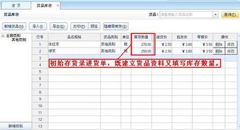速订货进销存 