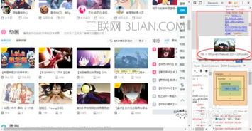 哔哩哔哩漫画 