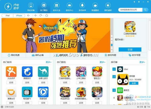 简成来电助手下载安装地址 