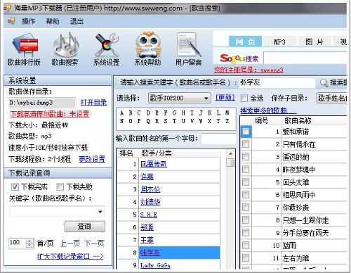 MP3提取转换器(SuperMP3Converter) 