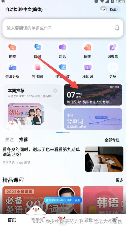 百度翻译app下载 