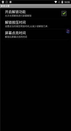 微群社区解锁版 