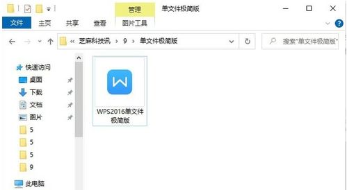 wpsoffice 