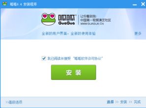 拍呱呱短视频app官方版下载安装 