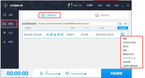 小狐录屏软件下载 
