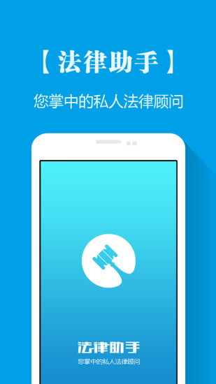 无忧法务法律咨询 