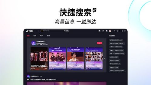 抖音短视频安装下载 