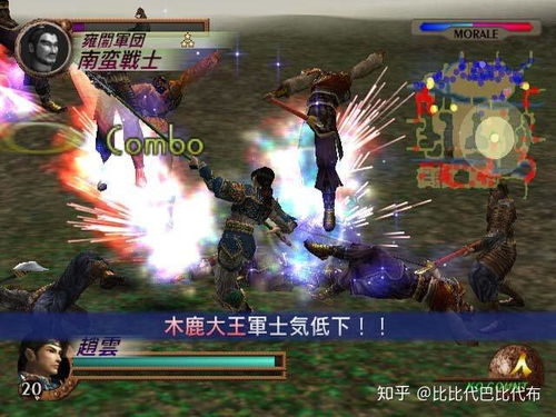 真三国无双4手机版下载 