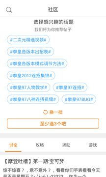 啪啪游戏厅ios怎么安装