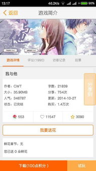 橙光游戏vip账号2016,揭秘橙光游戏巅峰之作