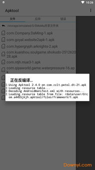 c语言编译器手机版 