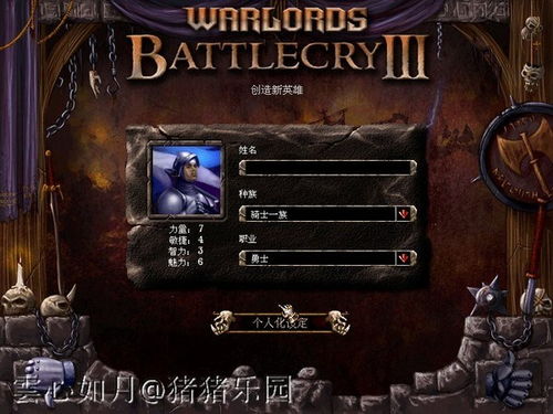 星际争霸(秘籍)手机版 