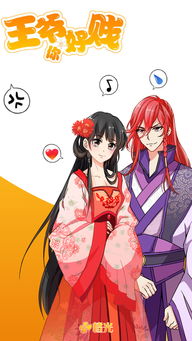 爷的媳妇橙光游戏2,爱恨交织的家族情仇