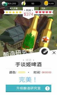 喝啤酒游戏中文版下载,轻松下载畅玩之旅