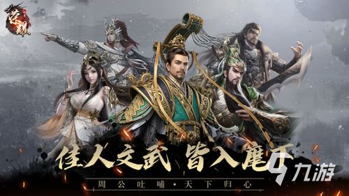 三国有什么游戏,再现烽火连天的游戏世界