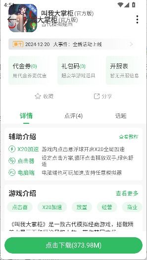 百分游戏软件,轻松提升知识储备